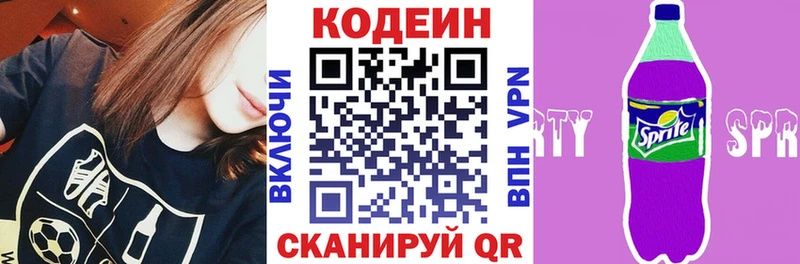 сколько стоит  Красавино  Кодеин напиток Lean (лин) 