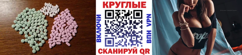 Ecstasy 280мг  где продают   Красавино 