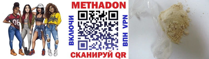 МЕТАДОН кристалл  наркошоп  Красавино 
